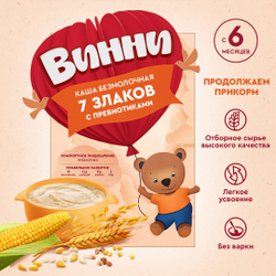 Каша безмолочная 7 злаков с пребиотиками Винни 200г с 6 месяцев