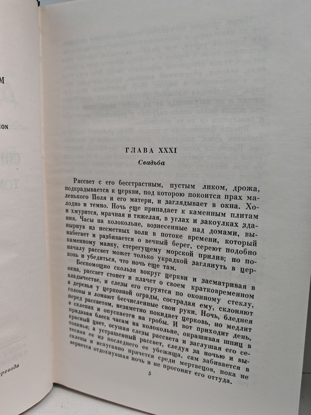 Чарльз Диккенс. Собрание сочинений в тридцати томах. Том 13-14. Домби и сын