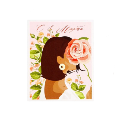 Открытка мини «С 8 Марта!», девушка, 8,8 х 10,7 см