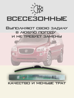 Щетки стеклоочистителя HUOYE Y8 600/550 мм на Buick Terraza | Hook/J-Hook