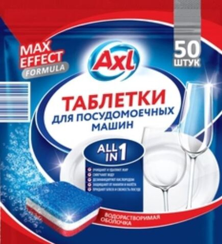 Таблетки для посудомоеч. машин 50шт