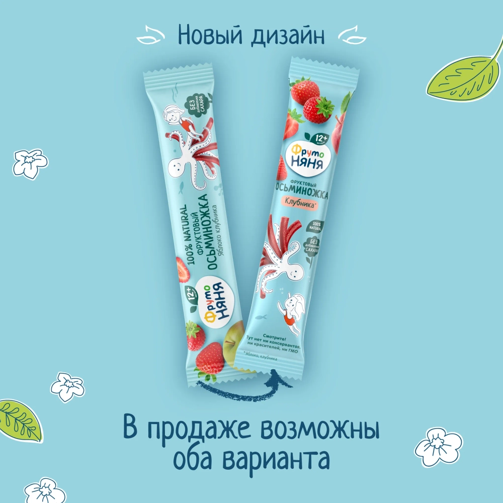 Фрутоняня Фруктовые кусочки Осьминожки яблоко-клубника 16 гр