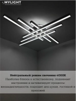 MyLight Люстра, LED, 125 Вт
