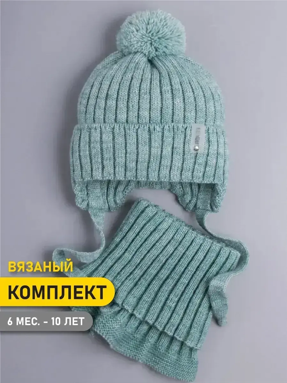 Шапка осенняя для мальчика на завязках и снуд