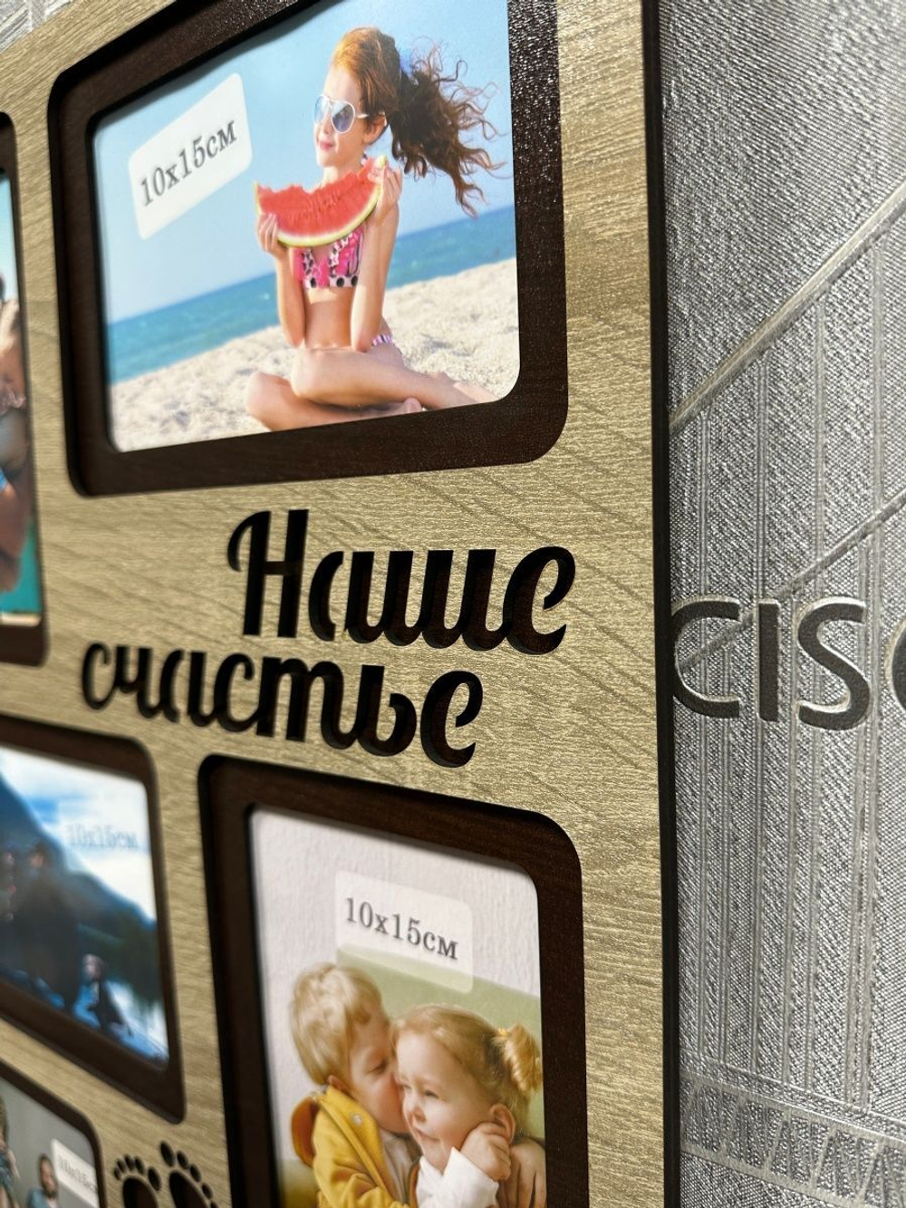 Фоторамка "Наше счастье"
