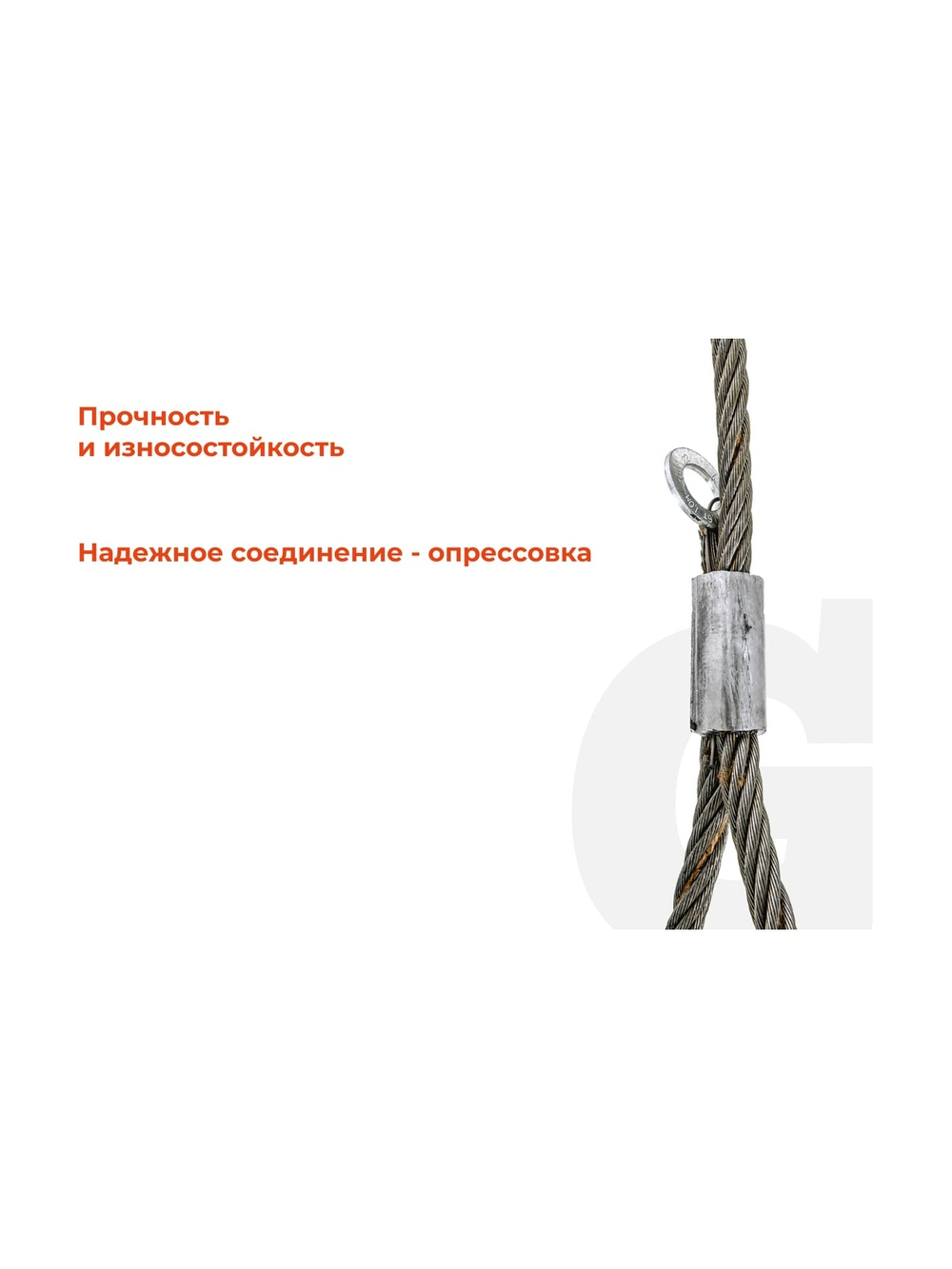 Канатный петлевой строп Gigant Professional СКП1 УСК1 опрессовка, 2 т, 2 м GP-СКП-2-2