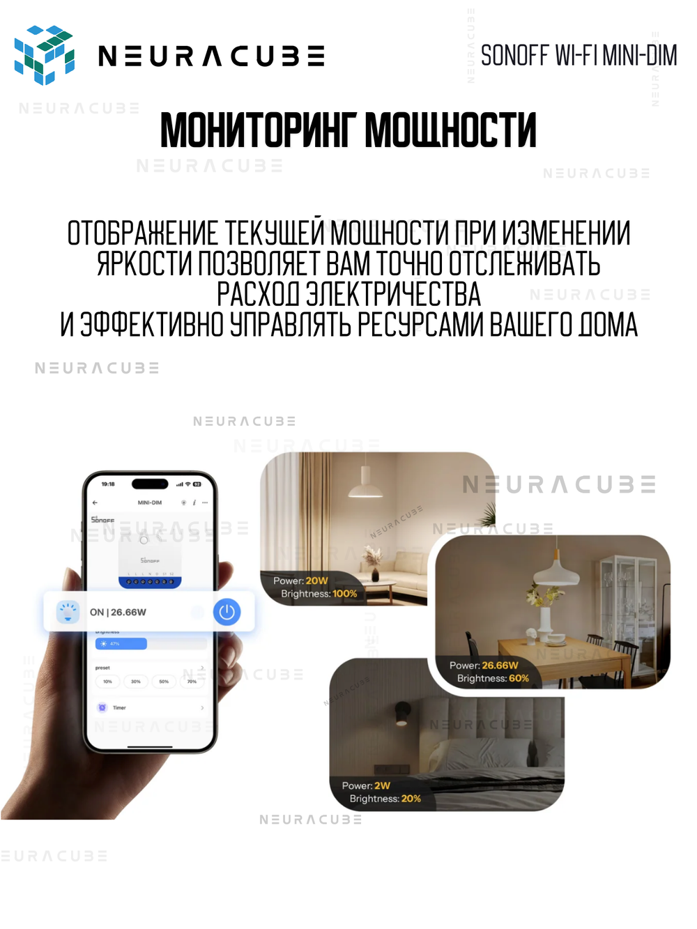 WiFi(Matter) диммер SONOFF MINI-DIM