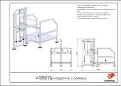 Приседание с поясом