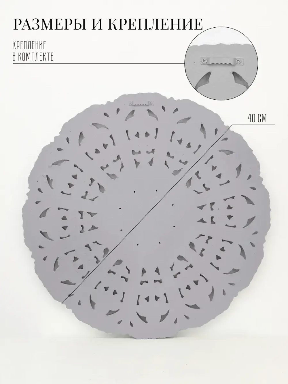 Панно на стену для интерьера 40 см