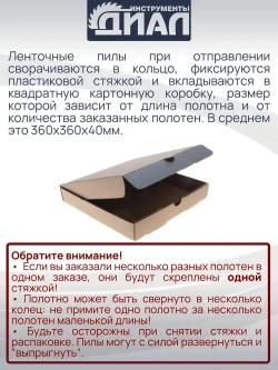 Ленточная пила по металлу 1141 мм, 13x0.65x14/18" TPI, биметалл