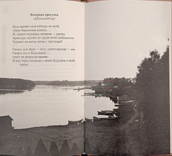 Страна, которой нет