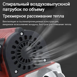 Электрический рубанок для снятия краски штукатурки шпаклевки, 3480 Вт, красная