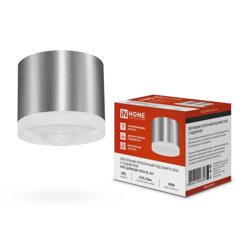 Светильник НПБ ЦИЛИНДР-GX53-EL-CH 85х70мм потолочн. под лампу GX53 хром IN HOME 4690612046358 Светильник НПБ ЦИЛИНДР-GX53-EL-CH 85х70мм потолочн. под лампу GX53 хром IN HOME 4690612046358