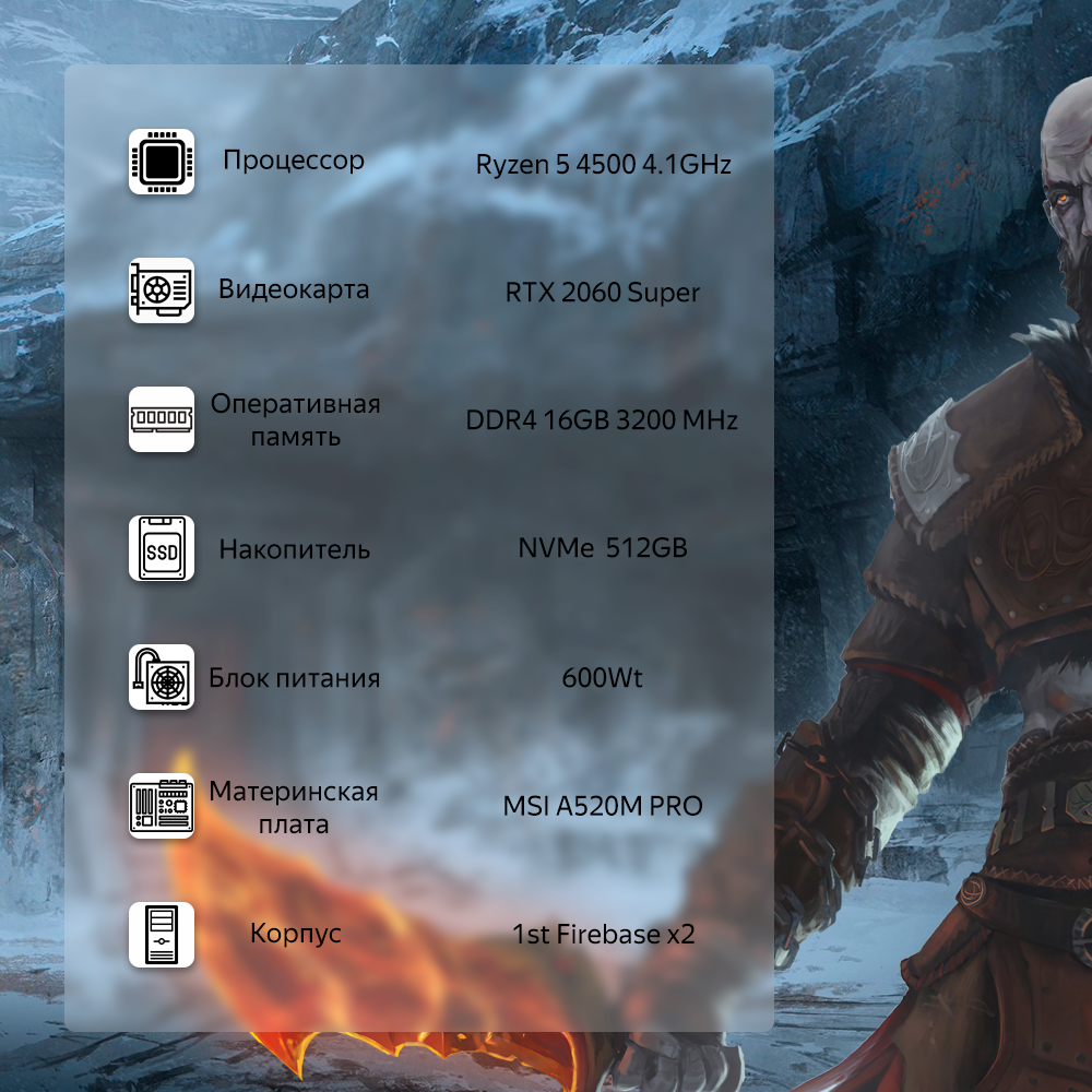 Игровой компьютер PROBOOK PC (AMD Ryzen 5 4500, RAM 16ГБ, SSD 512ГБ, NVIDIA GeForce RTX 2060 Super, Win 11 Pro)