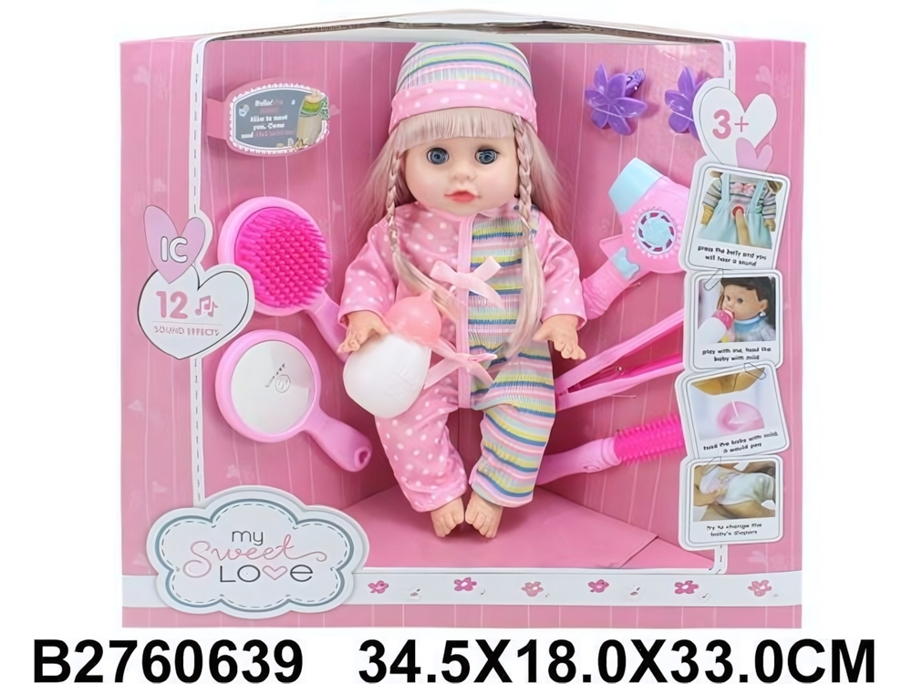 Пупс функциональный с аксесс., коробка ZL9920-52