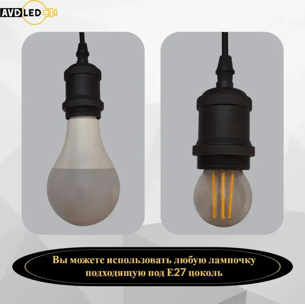 Патрон декоративный подвесной для ламп Е27 в стиле лофт