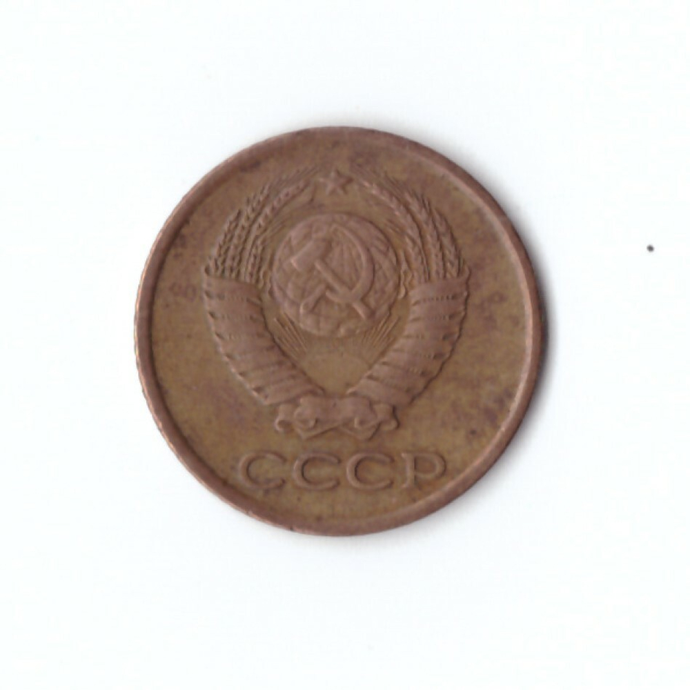 1 копейка 1963 г. VF