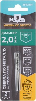 35623м Сверла по металлу HSS шлифованные в блистере, угол заточки 135 градусов, 2,0х49мм (2шт.)
