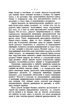 Полное собрание публицистических сочинений. Том 1. Кавказ. Русское дело и междуплеменные вопросы | В. Л. Величко