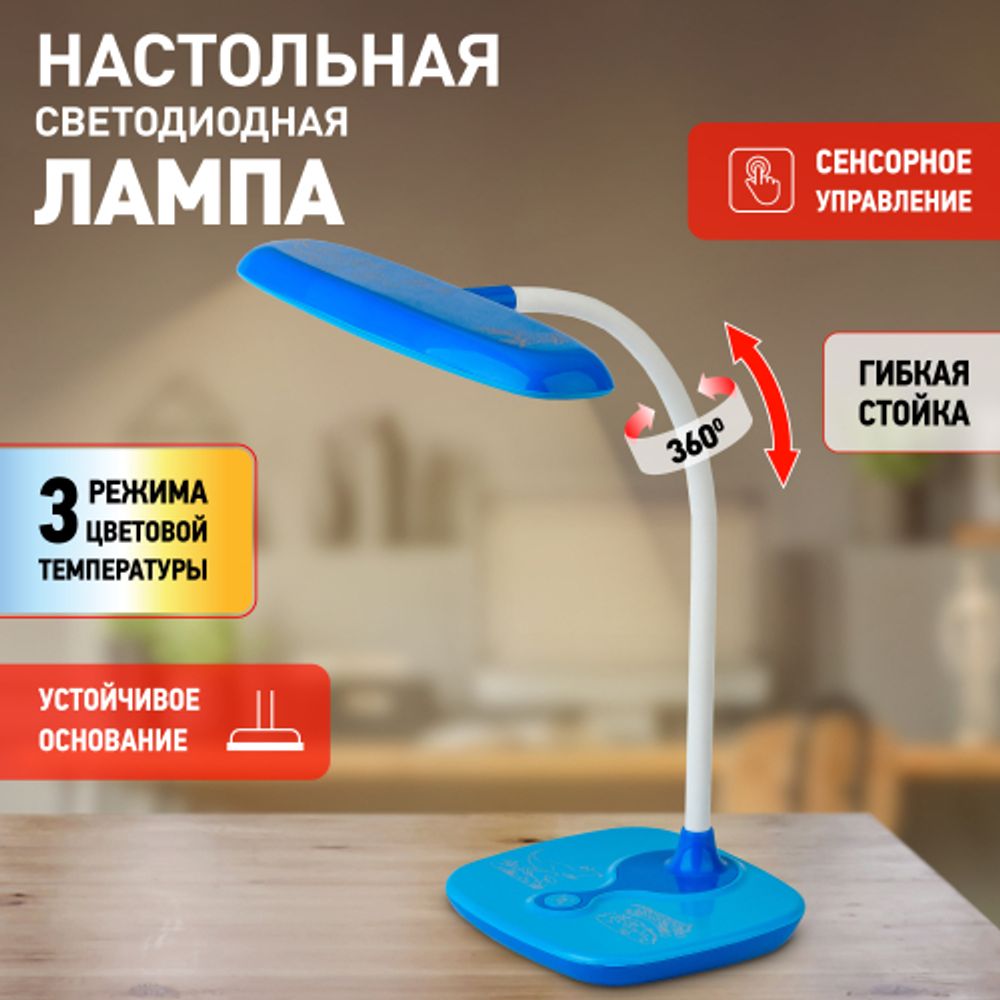 Настольный светильник ЭРА NLED-432-6W-BU светодиодный синий | Светодиодные настольные лампы