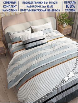 Постельное белье Котики Котики "Аляска" семейное   наволочки 50х70 2шт Простынь на резинке 160х200 см  Пододеяльник 145х215 см(2шт)