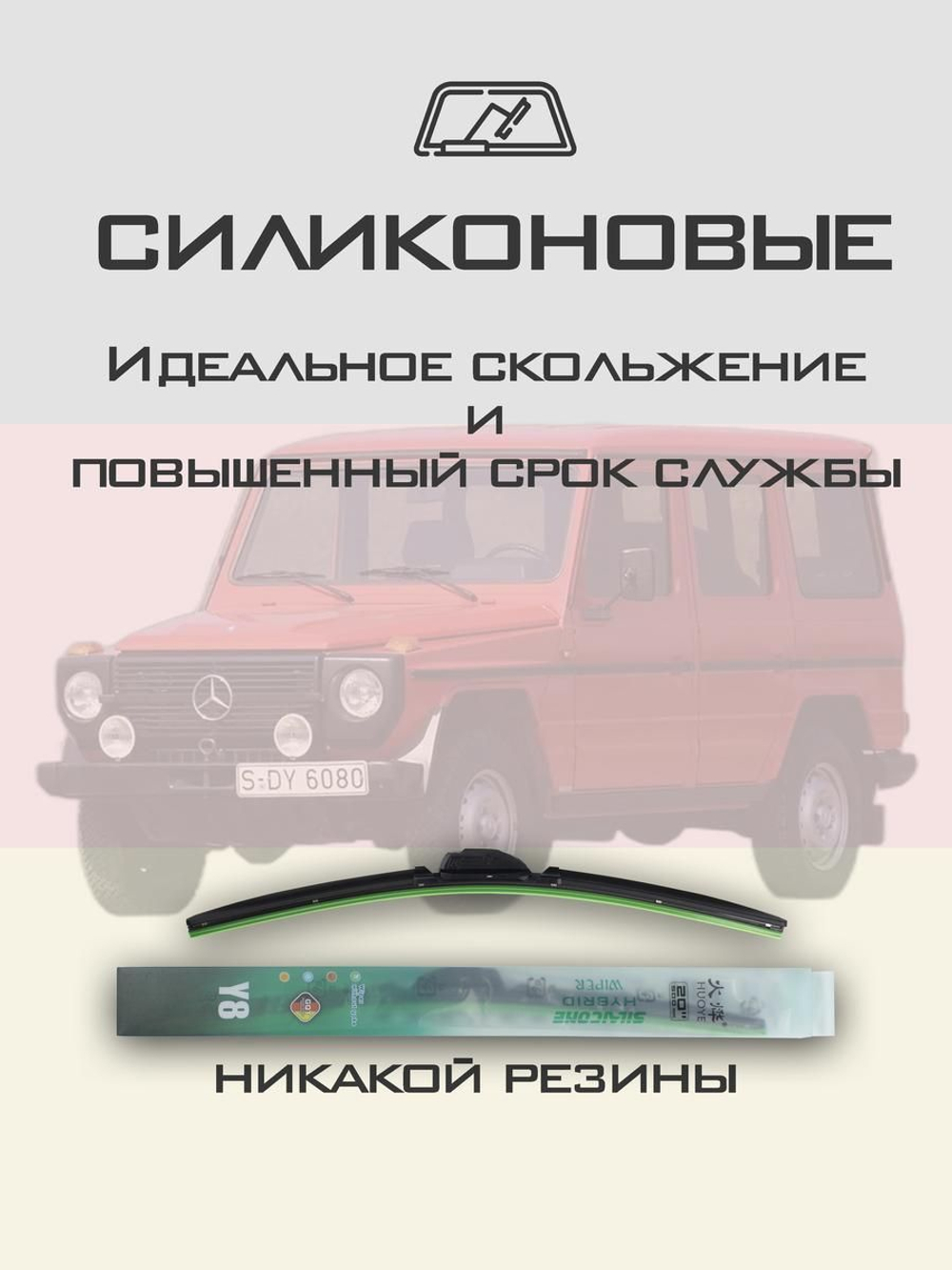 Щетки стеклоочистителя HUOYE Y8 400/400 мм на Lamborghini Countach | Hook/J-Hook