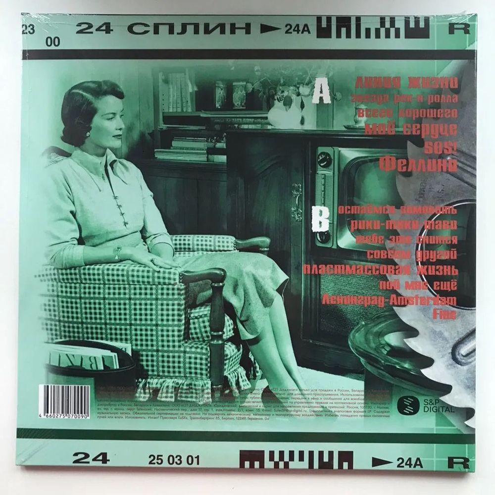 Сплин. 25 Кадр (Coloured LР) Новая запечатанная виниловая пластинка