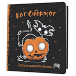 Блокнот 130х130мм. 32л. "Кот обормот" черно-оранжевый (Контэнт)