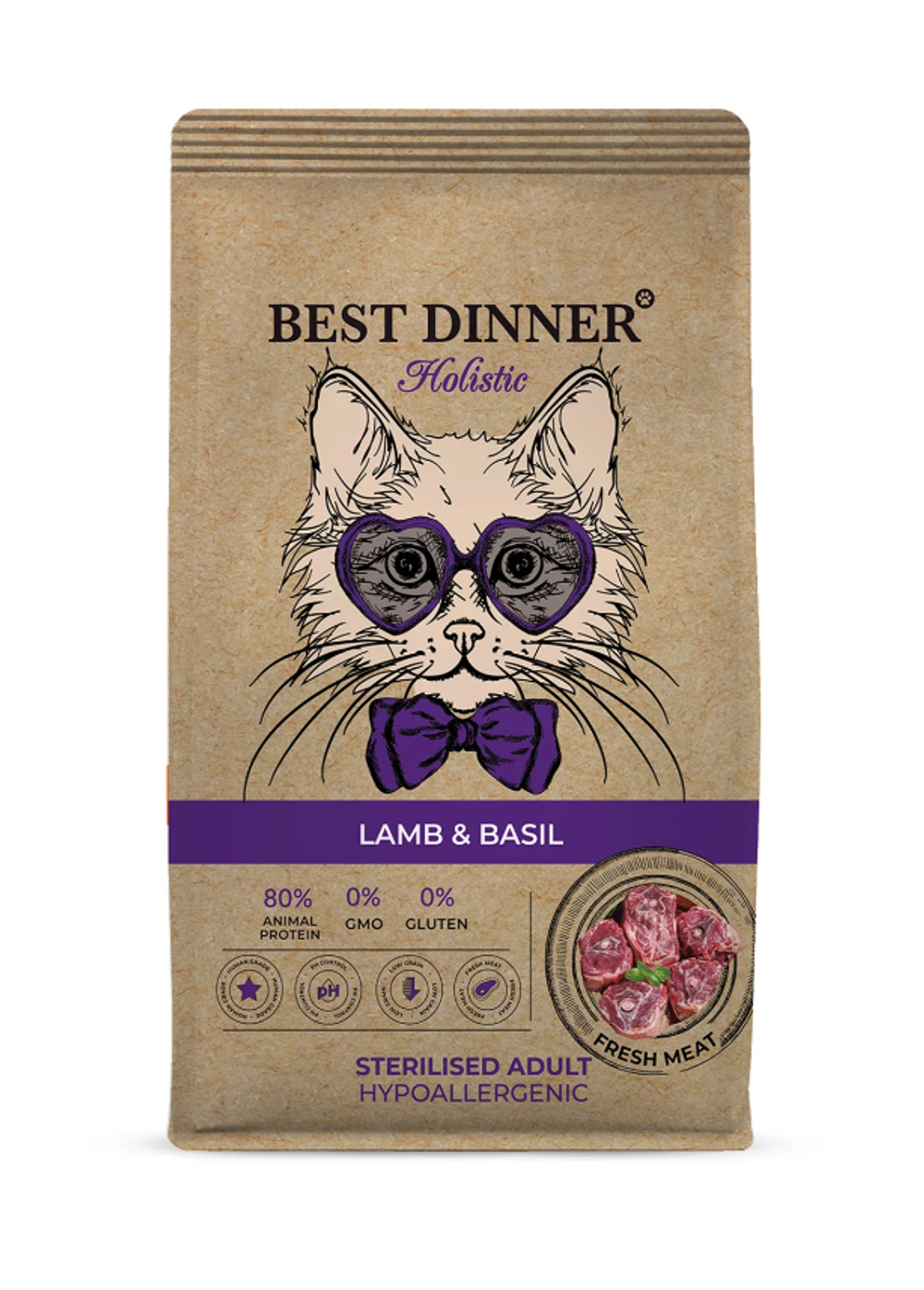 Корм Best Dinner Holistic Hypoallergenic Steril, для стерилизованных кошек, ягненок/базилик, 1.5 кг