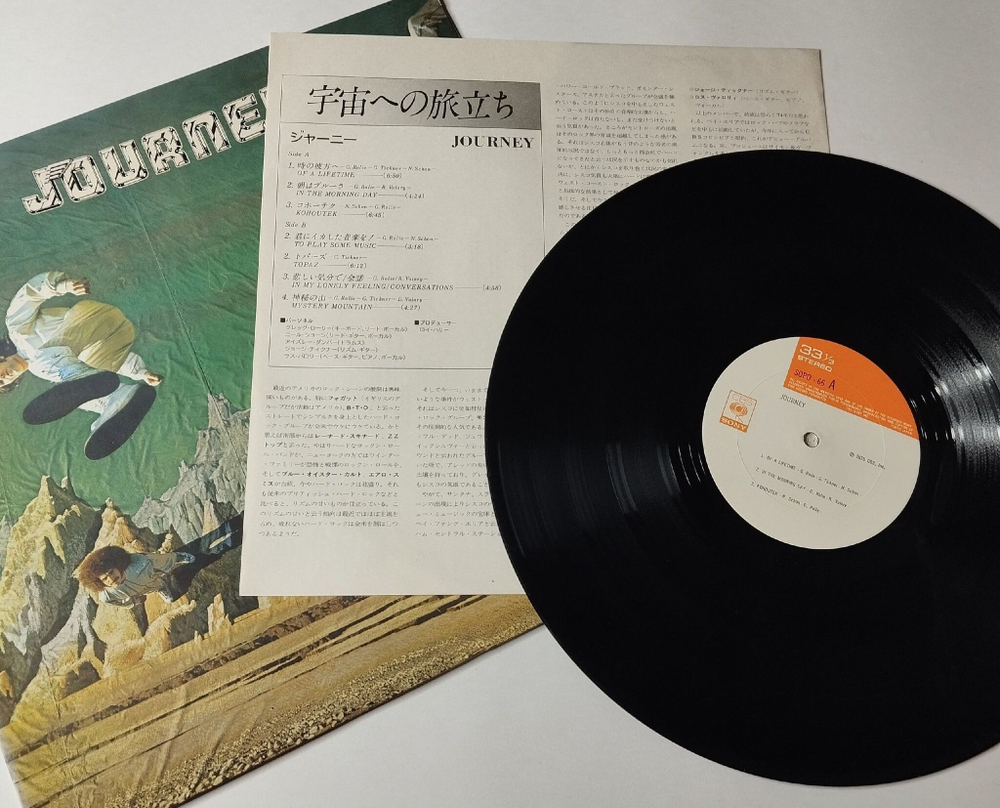 Винтажная виниловая пластинка LP Journey (Japan 1975) (No Obi) To Play Some Music