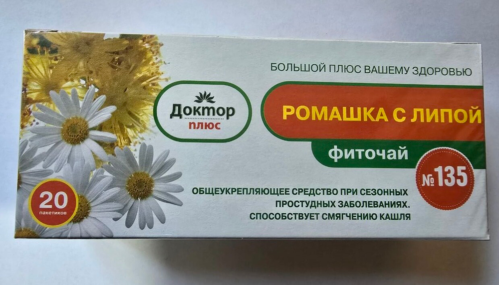 Фиточай №135 Ромашка с Липой №20 Доктор плюс