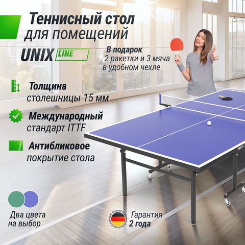 Теннисный стол UNIX Line Indoor 15 mm MDF