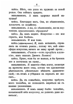 Веселый театр | Иван Леонтьевич Щеглов