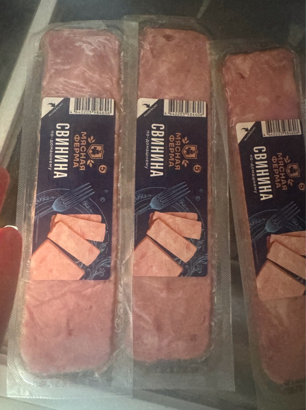 Свинина Мясная ферма по-домашнему копчено-вареная 250г