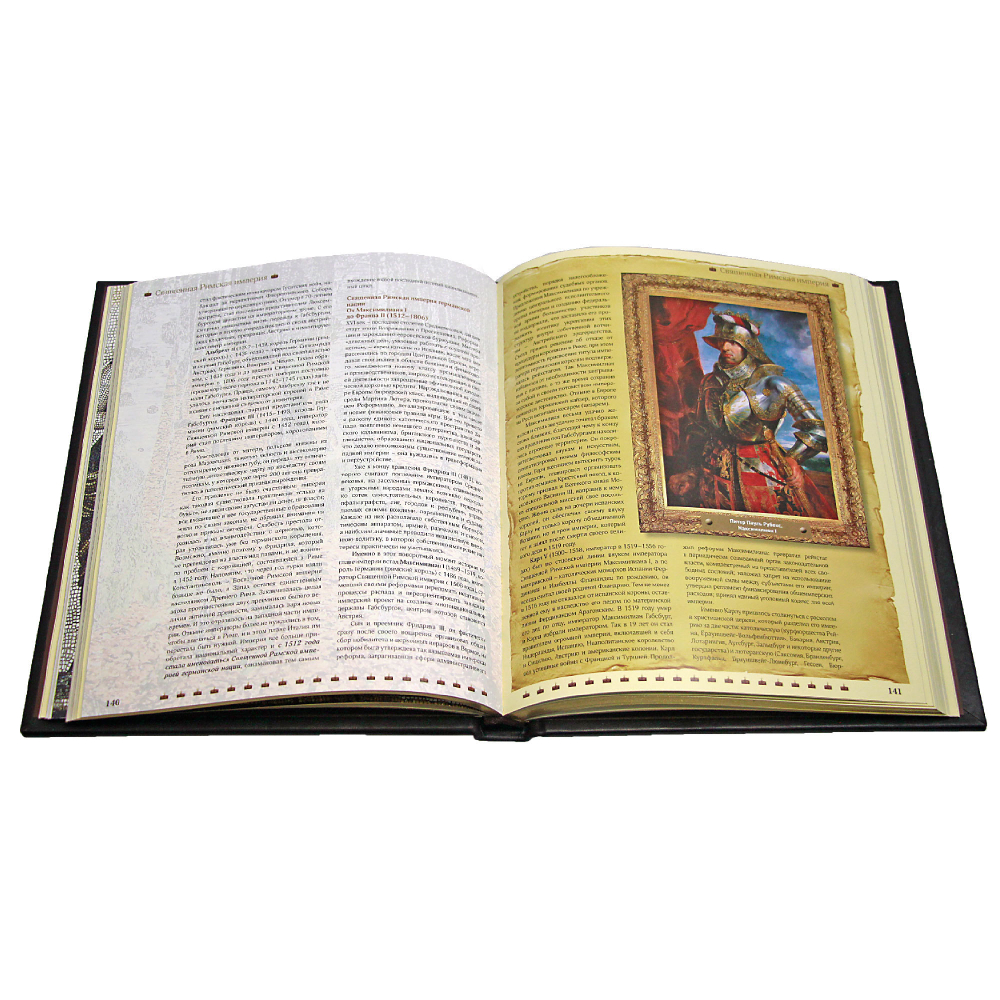 История империй. Гибель глобальных проектов