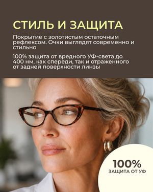 Прогрессивная линза Zeiss RX Light 2 3D Gold 1.67 индивидуальная