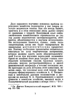 Закон трудовых затрат | А. Леонтьев