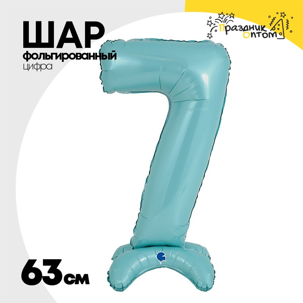 Шар фольгированный Цифра 7 63 см (Голубой)