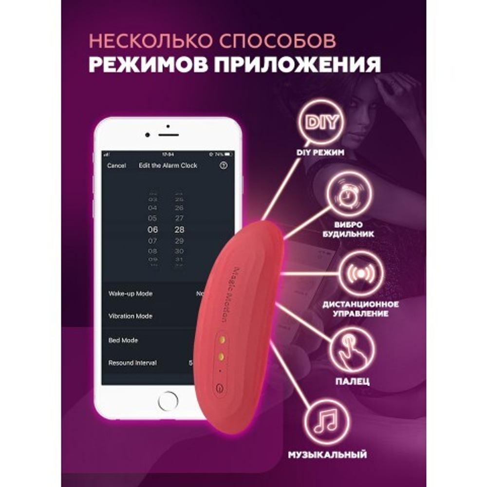 Минивибратор MAGIC MOTION Awaken