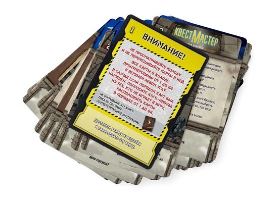 Настольная игра КвестМастер 9. Замок Дракулы