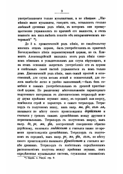 Очерк истории православного церковного пения в России | Металлов Василий Михайлович