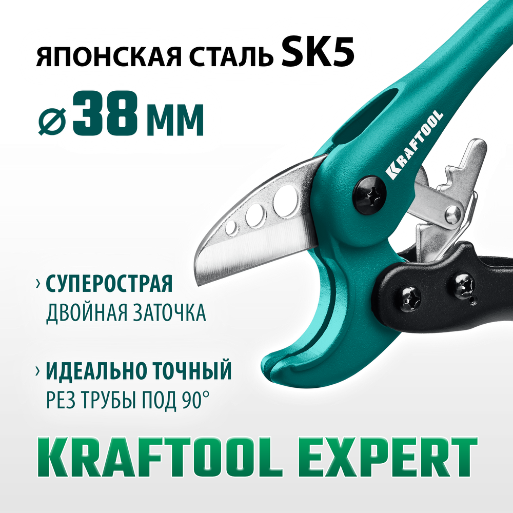KRAFTOOL до 38 мм, высокоскоростной труборез по металлопластиковым и пластиковым трубам (23381-38)