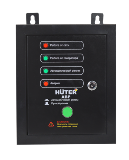 АВР для бензогенератора Huter DY5000LX/DY6500LX