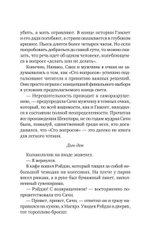 Пока ты помнишь. Истории из волшебного кафе