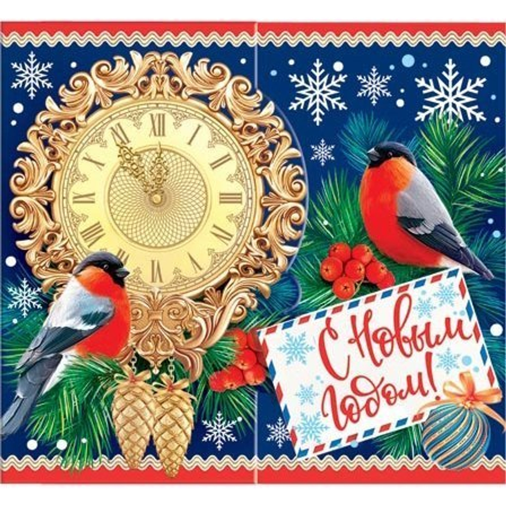 Открытка - мини двойная, "С Новым Годом" с термографией 102х167 мм, часы, снегири, надпись "Счастья и радости"