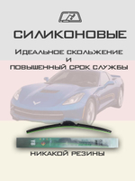 Щетки стеклоочистителя HUOYE Y8 550/500 мм на Chevrolet Corvette | Hook/J-Hook