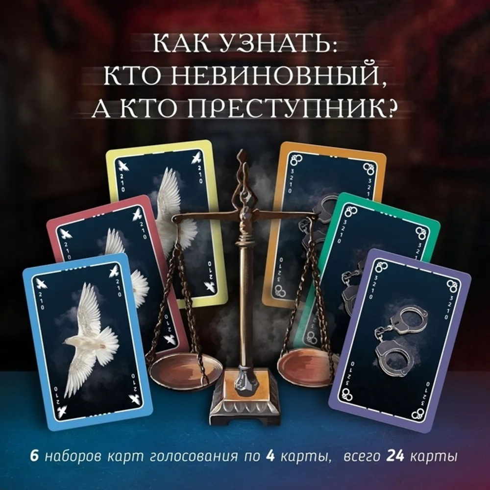 Письма призрака. Зеркало Истины