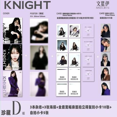 публикация KNIGHT (CHINA) - 2025.06 MOON BYUL D (A+B+C) Type