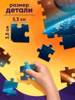 Светящийся пазл "Космос", 88 элементов