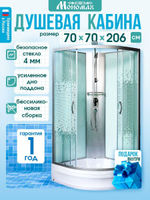 Душевая кабина МОНОМАХ  МОНОМАХ Б/К 70/24 C МЗ 70х70 см,  прозрачное с рисунком стекло, поддон средний
